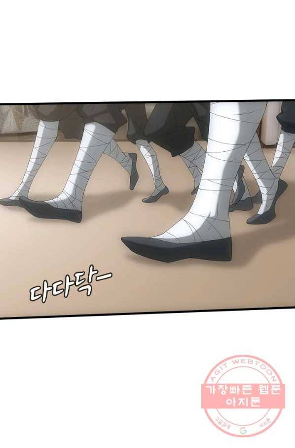 열혈전사의 부활 - 헌터학원 186화 3