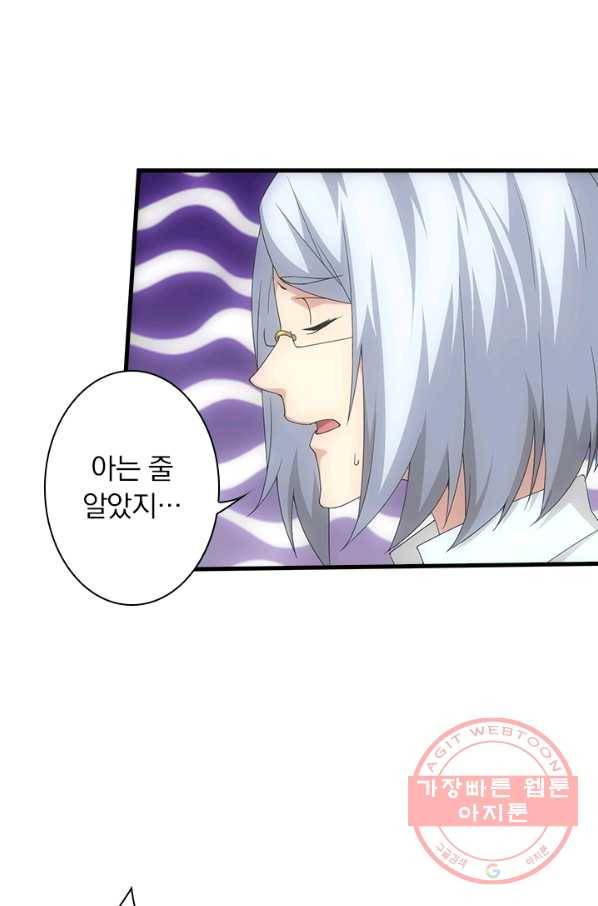 열혈전사의 부활 - 헌터학원 186화 5