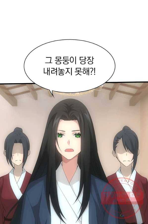 열혈전사의 부활 - 헌터학원 186화 9