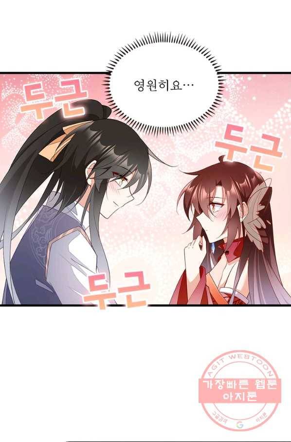 인생 3회차 스승님 147화 5