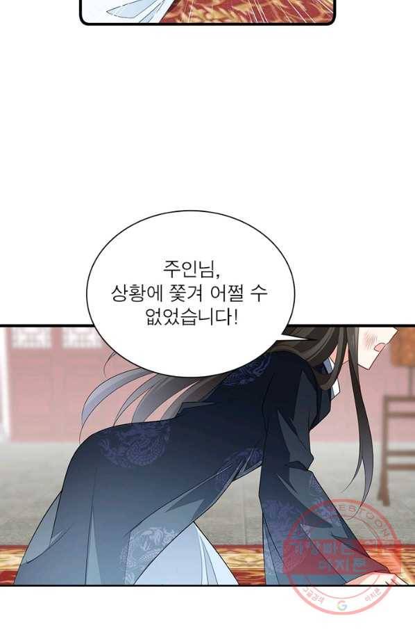 인생 3회차 스승님 147화 11