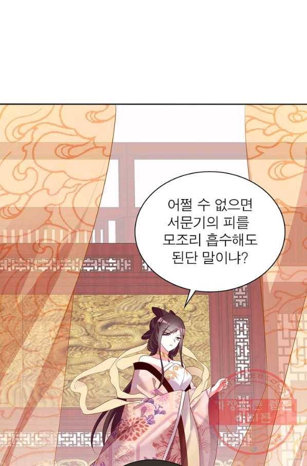 인생 3회차 스승님 147화 12