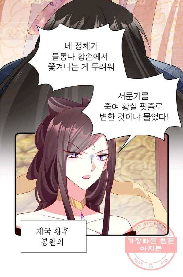 인생 3회차 스승님 147화 13
