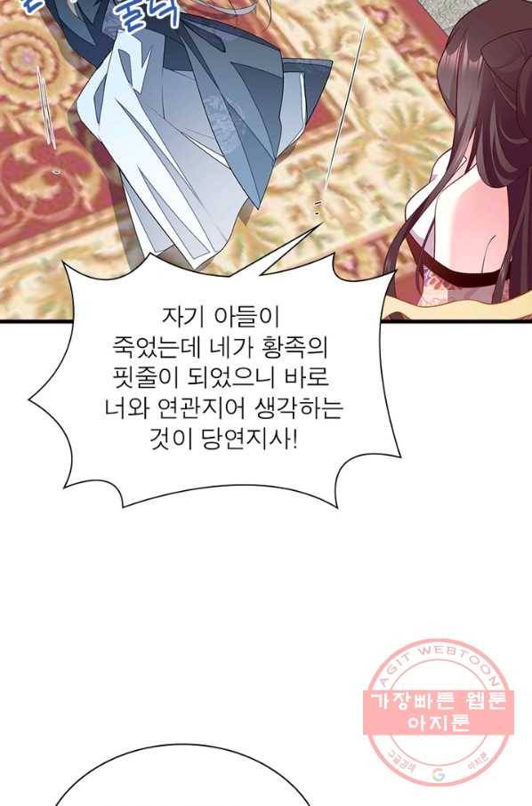 인생 3회차 스승님 147화 19