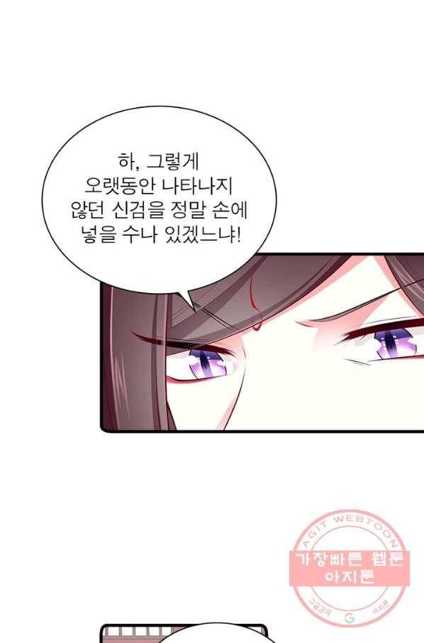 인생 3회차 스승님 147화 21