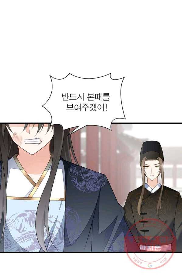 인생 3회차 스승님 147화 28