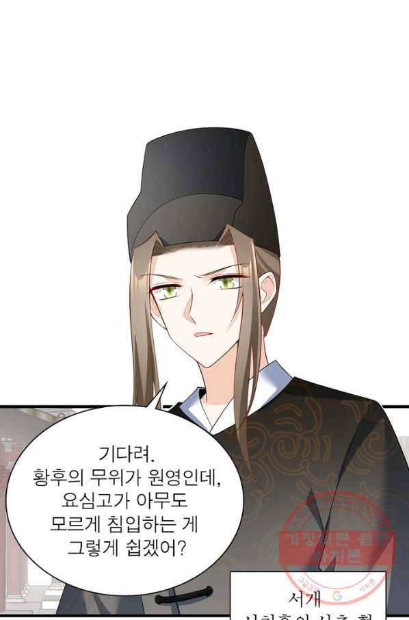 인생 3회차 스승님 147화 29