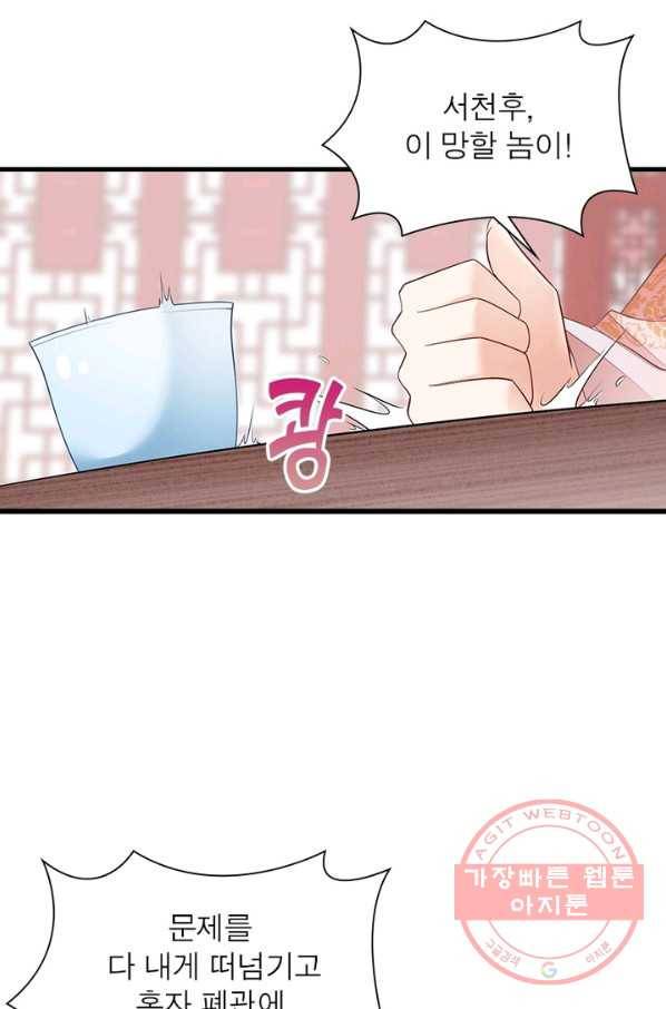 인생 3회차 스승님 147화 41