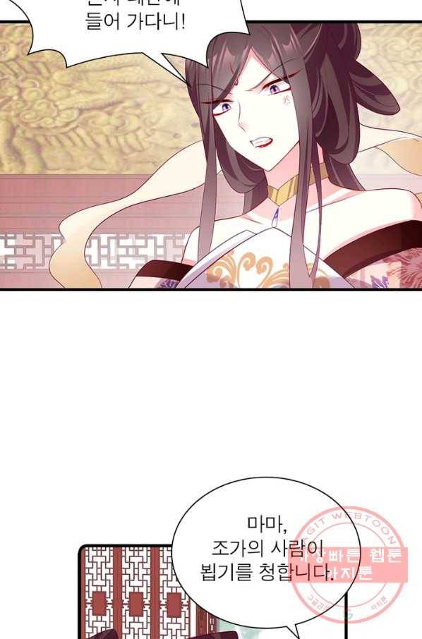 인생 3회차 스승님 147화 42