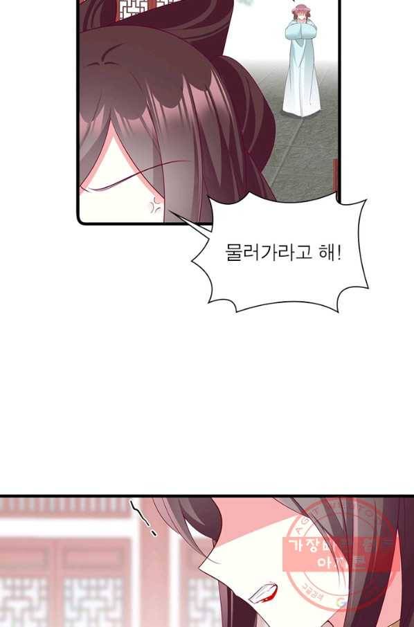 인생 3회차 스승님 147화 43