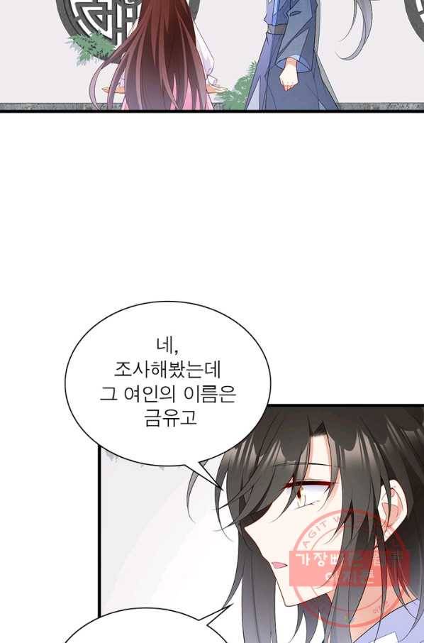 인생 3회차 스승님 147화 48