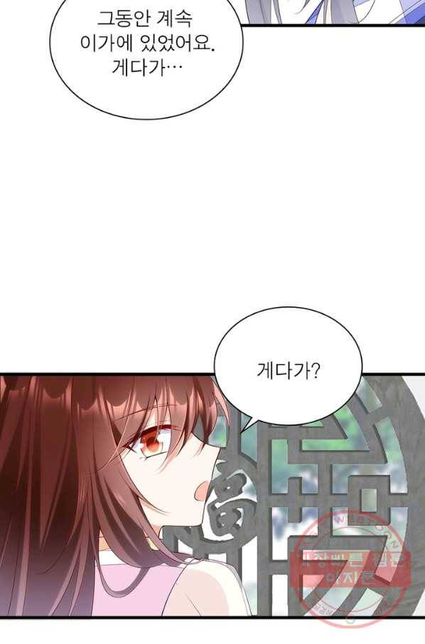 인생 3회차 스승님 147화 49