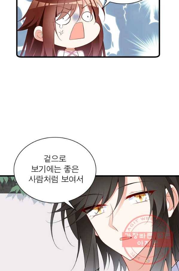 인생 3회차 스승님 147화 52