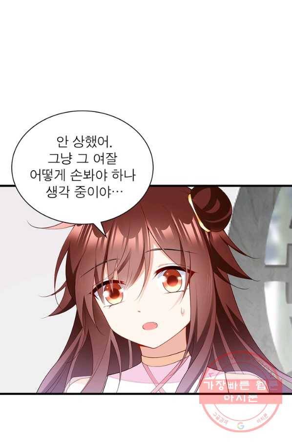 인생 3회차 스승님 147화 56