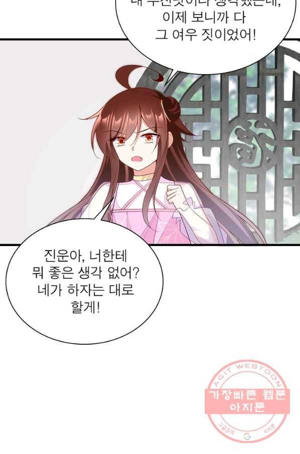 인생 3회차 스승님 147화 65
