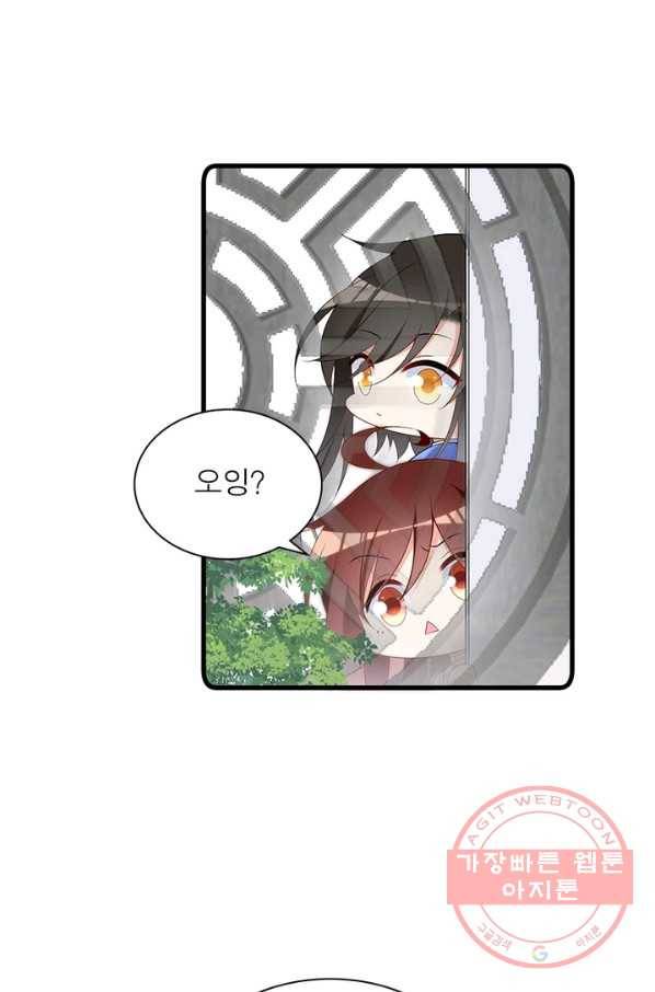 인생 3회차 스승님 147화 68