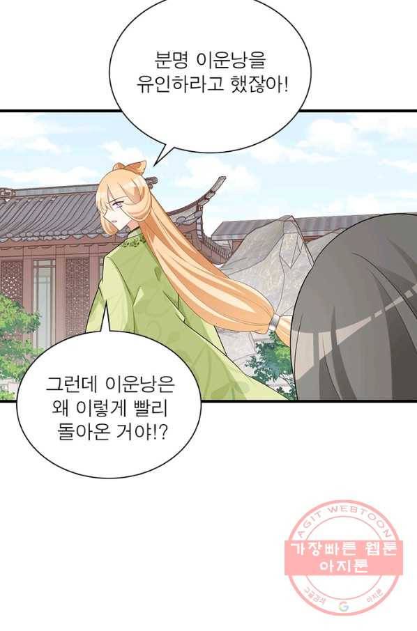 인생 3회차 스승님 147화 69