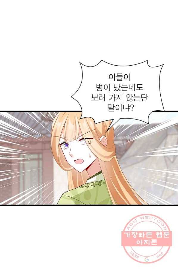 인생 3회차 스승님 147화 71