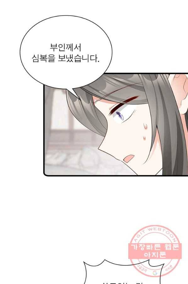 인생 3회차 스승님 147화 72