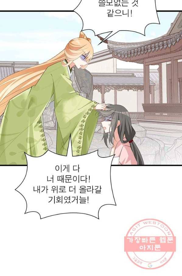 인생 3회차 스승님 147화 73