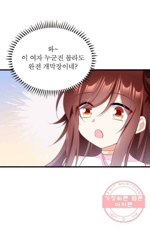 인생 3회차 스승님 147화 74