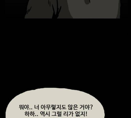 장난감 마지막화 14