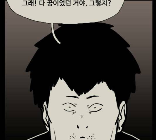 장난감 마지막화 15