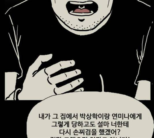 장난감 마지막화 16