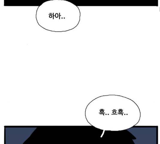 장난감 마지막화 39
