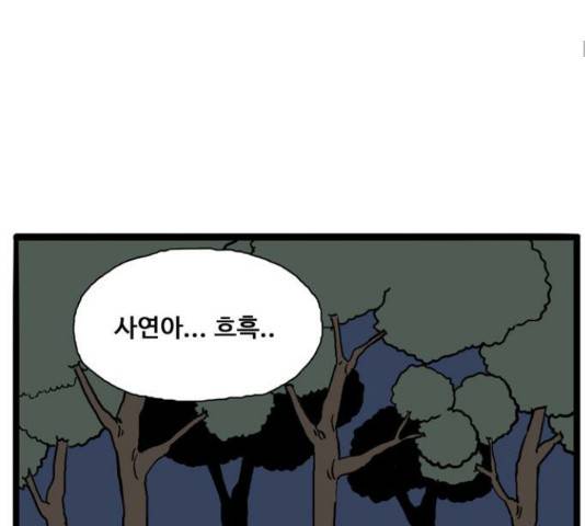 장난감 마지막화 42