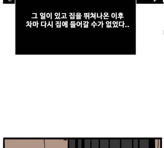 장난감 마지막화 56