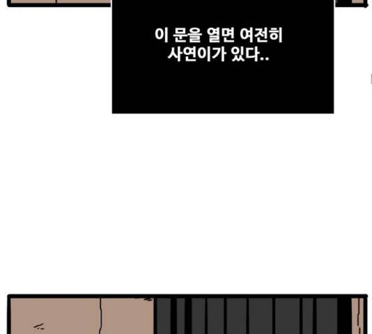 장난감 마지막화 58