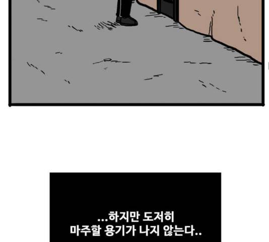장난감 마지막화 62