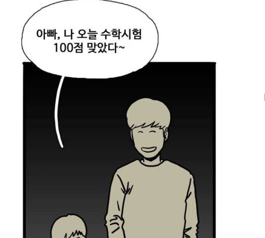 장난감 마지막화 77