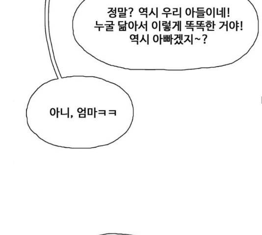 장난감 마지막화 79