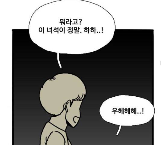 장난감 마지막화 80
