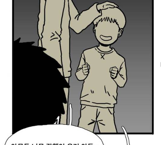 장난감 마지막화 81