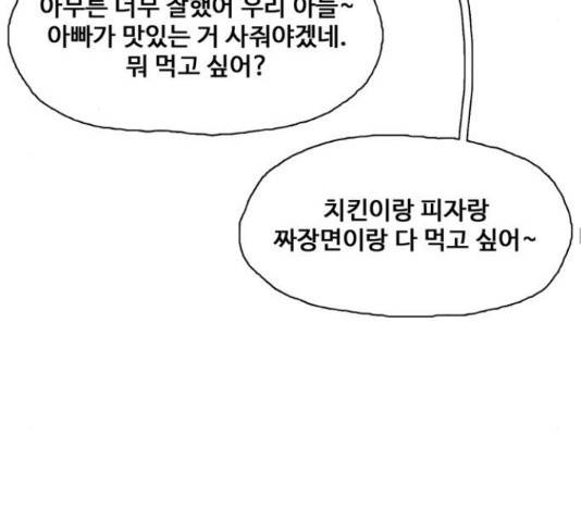장난감 마지막화 82