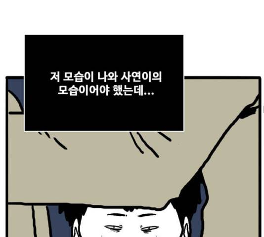 장난감 마지막화 83