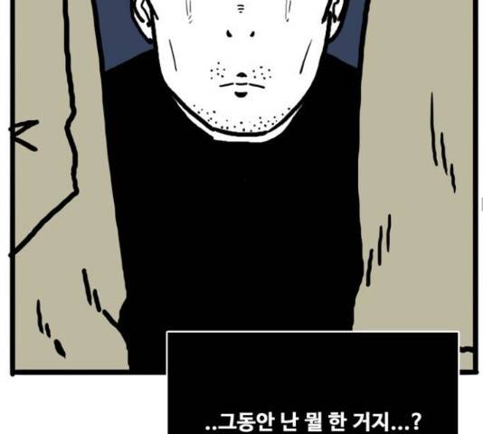 장난감 마지막화 84