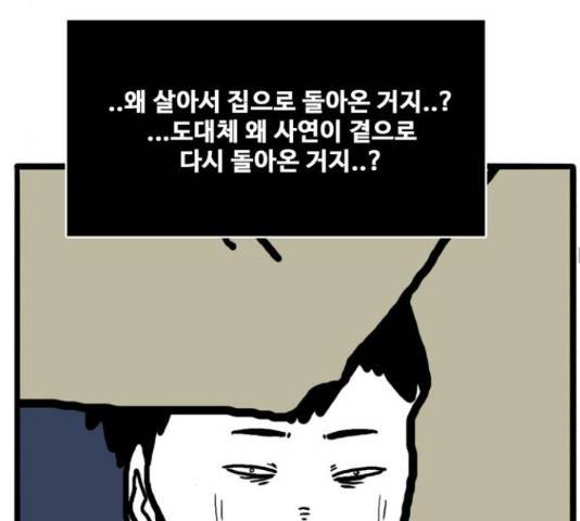 장난감 마지막화 86