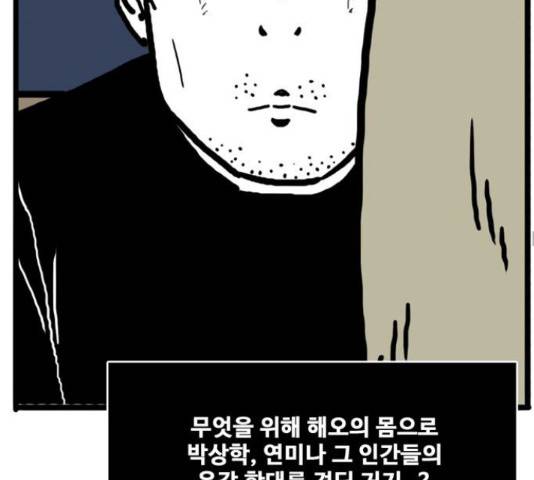 장난감 마지막화 87