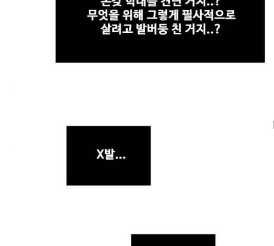 장난감 마지막화 88