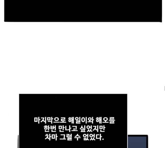 장난감 마지막화 98