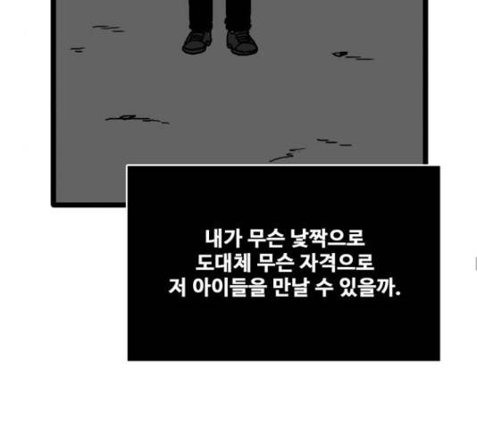 장난감 마지막화 100