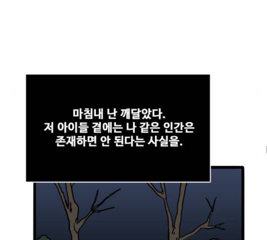 장난감 마지막화 101