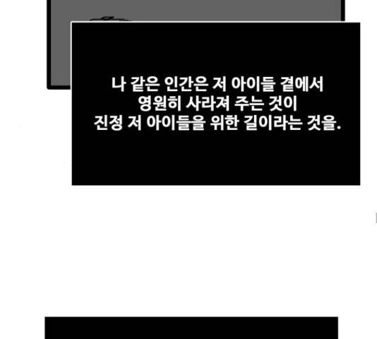 장난감 마지막화 103