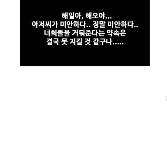 장난감 마지막화 104