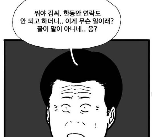 장난감 마지막화 108