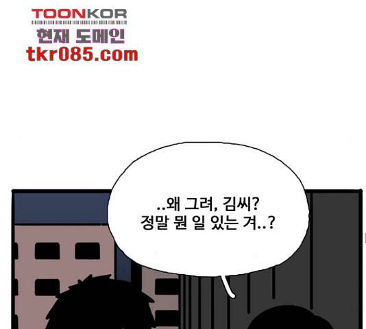 장난감 마지막화 112